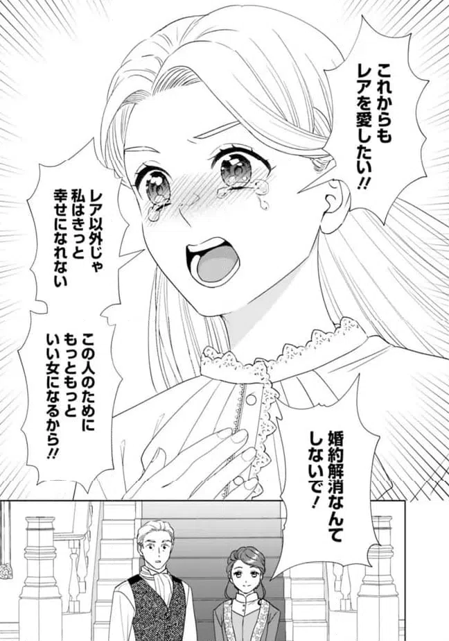 ページ 7 — 第18話