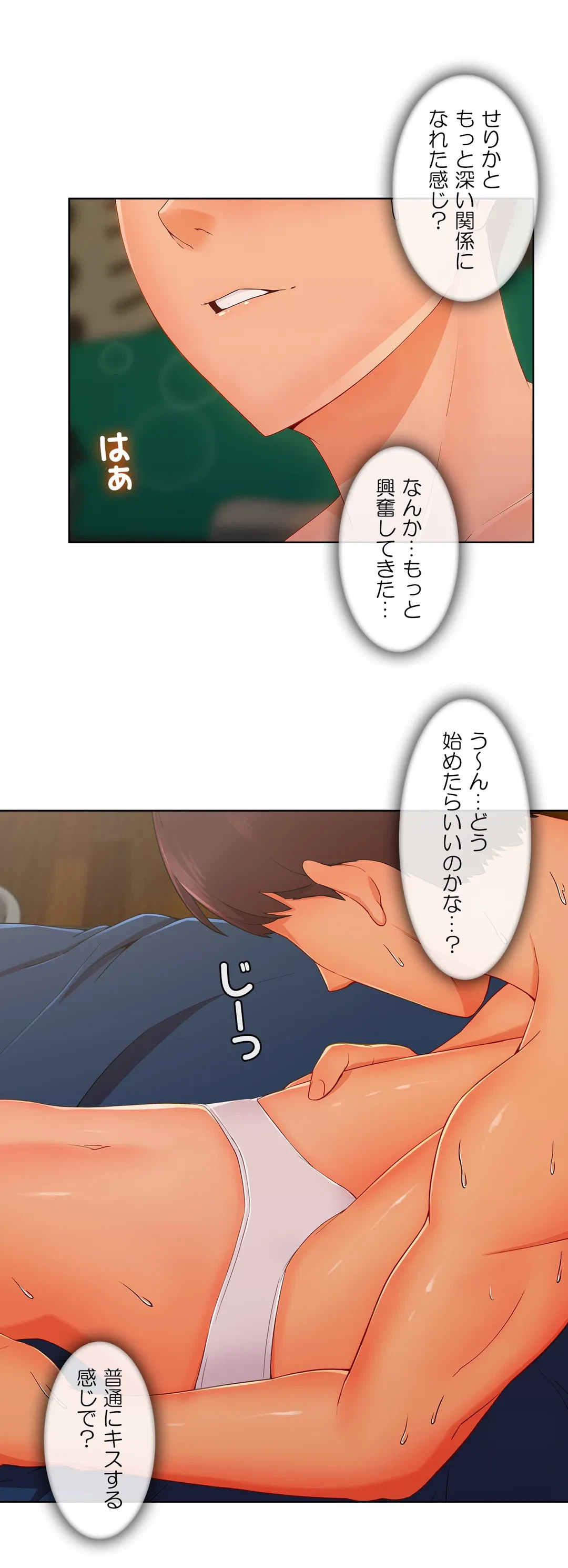 ページ 6 — 第23話