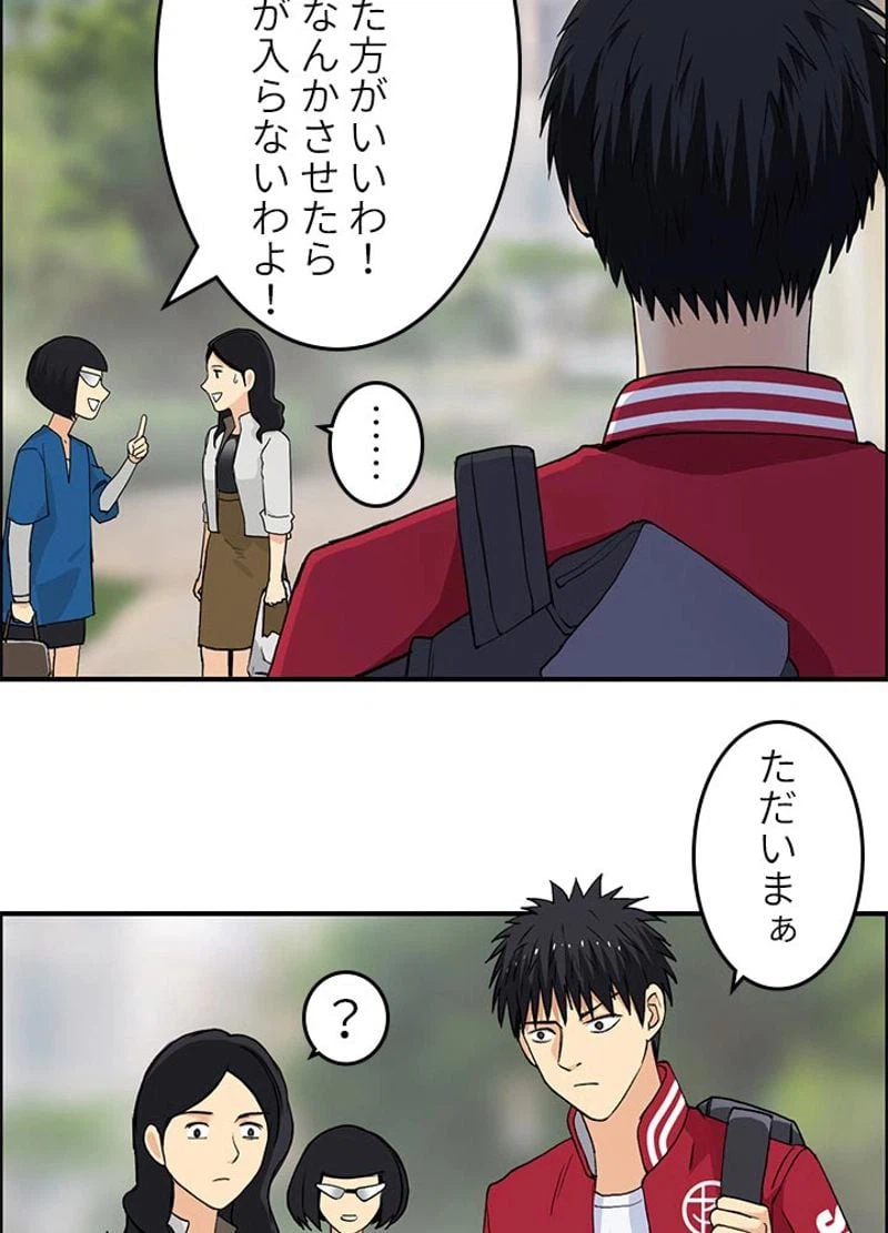ページ 21 — 第116話