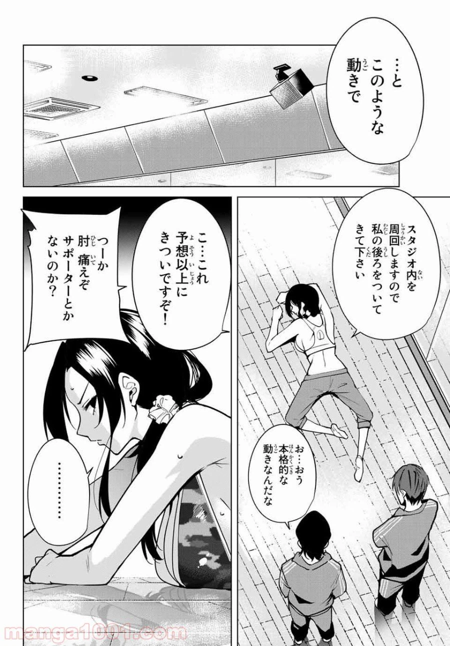 ページ 12 — 第19話
