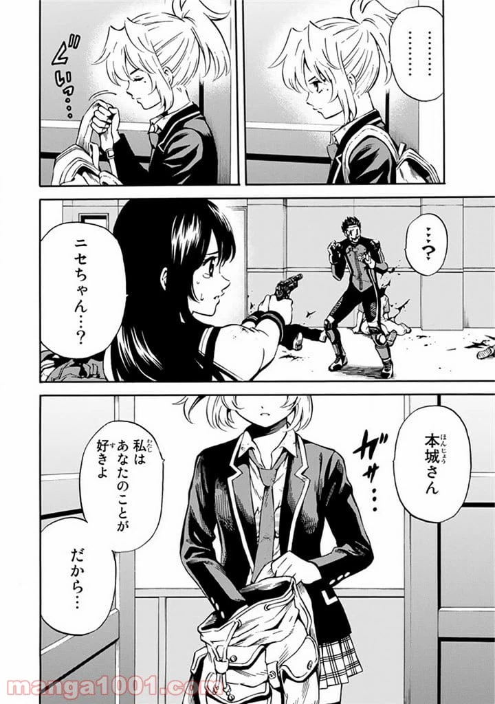 ページ 10 — 第61話