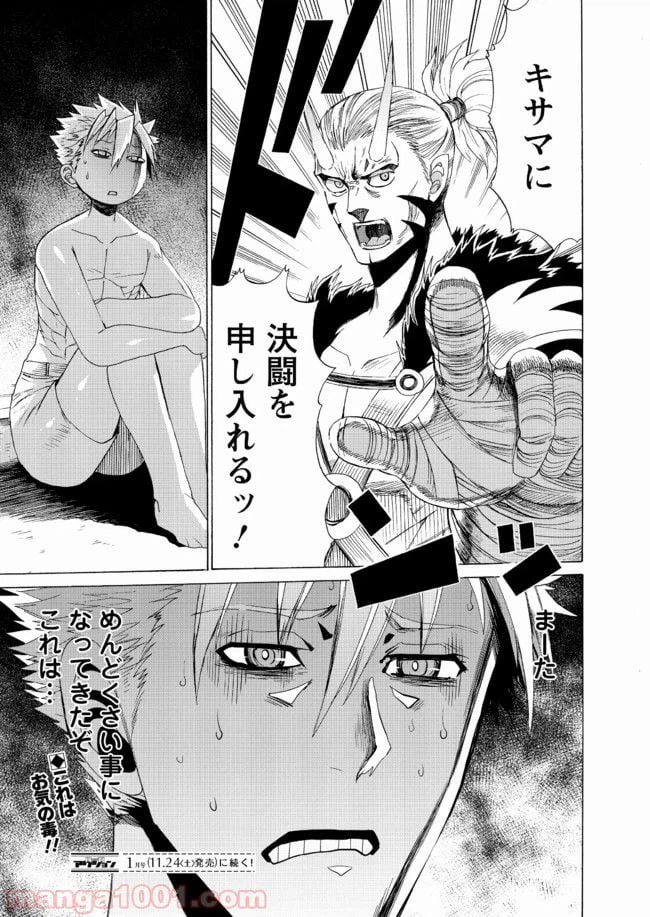 ページ 34 — 第13話