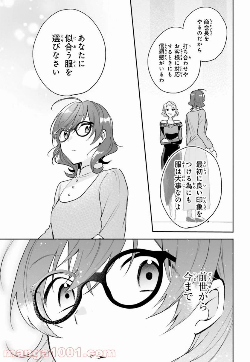 ページ 19 — 第4話