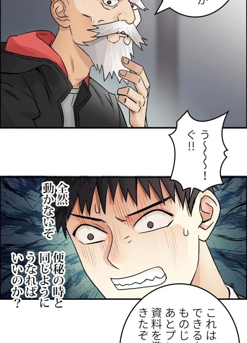 ページ 26 — 第45話