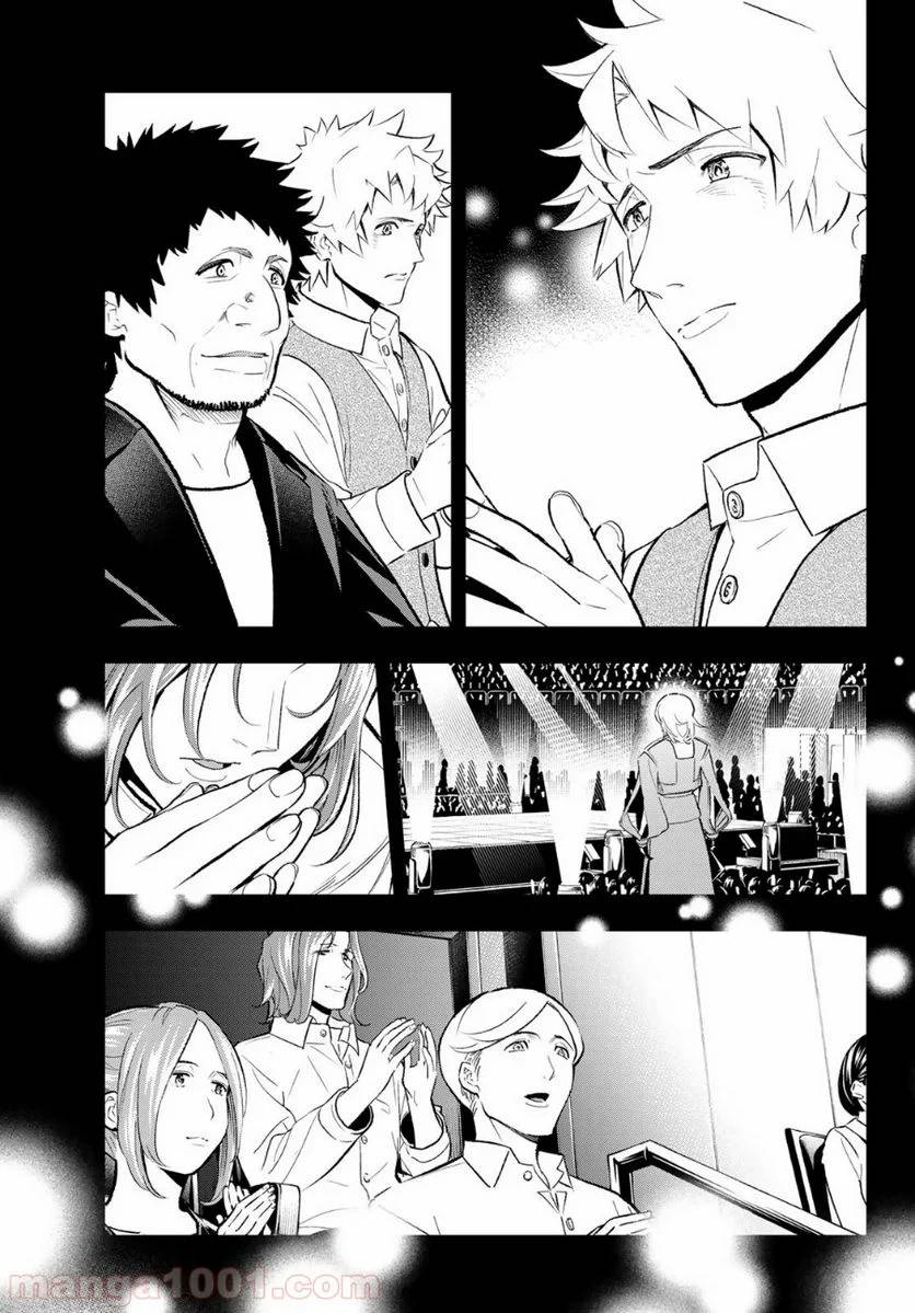 ページ 9 — 第139話