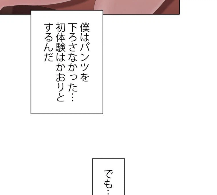 ページ 13 — 第4話