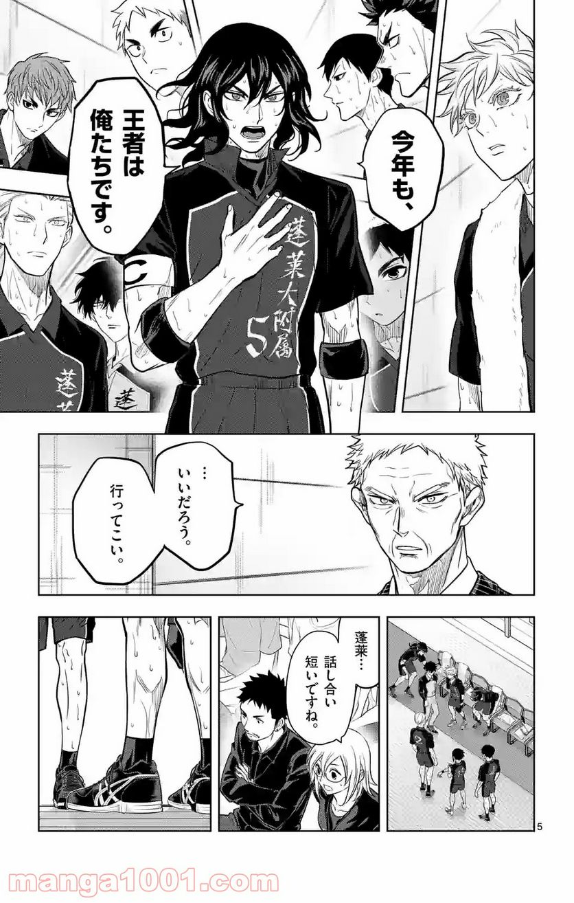ページ 5 — 第228.1話