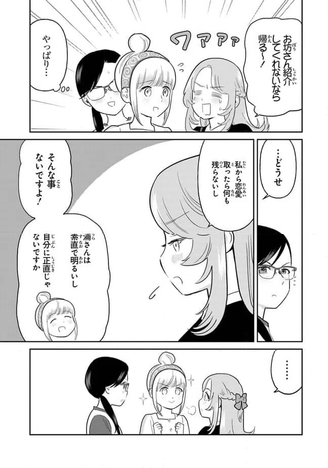 ページ 9 — 第18話