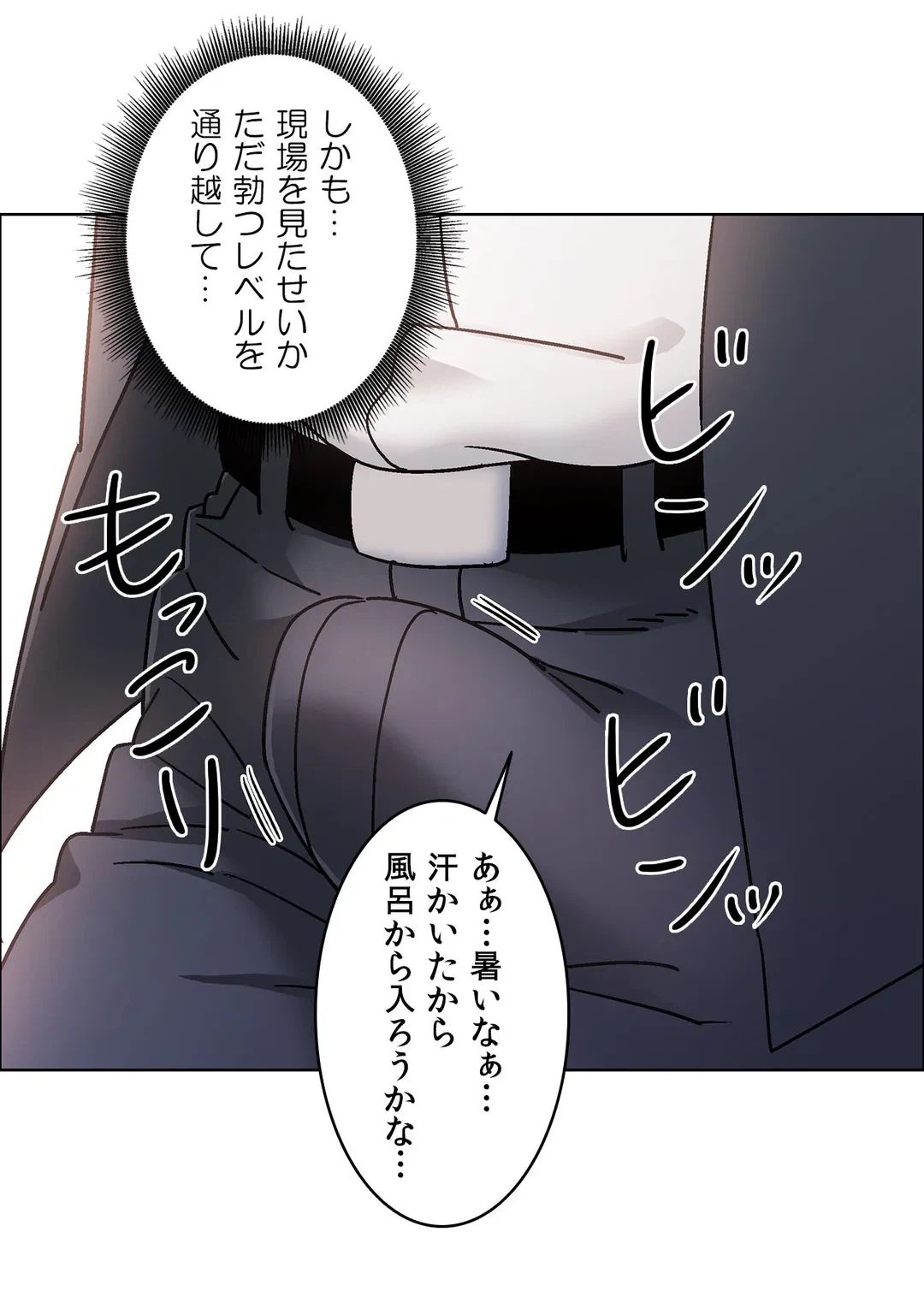 ページ 12 — 第50話