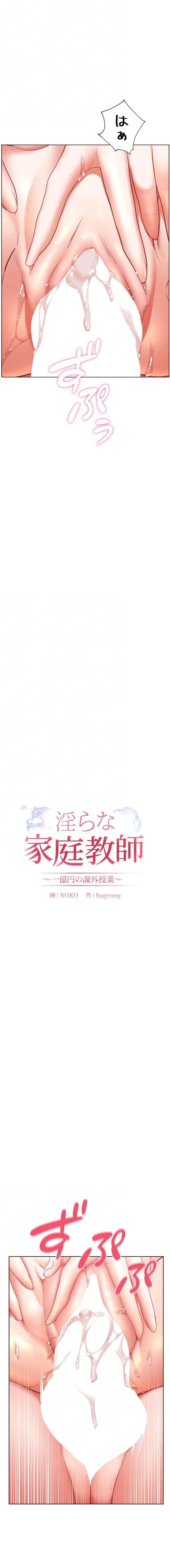 ページ 7 — 第104話