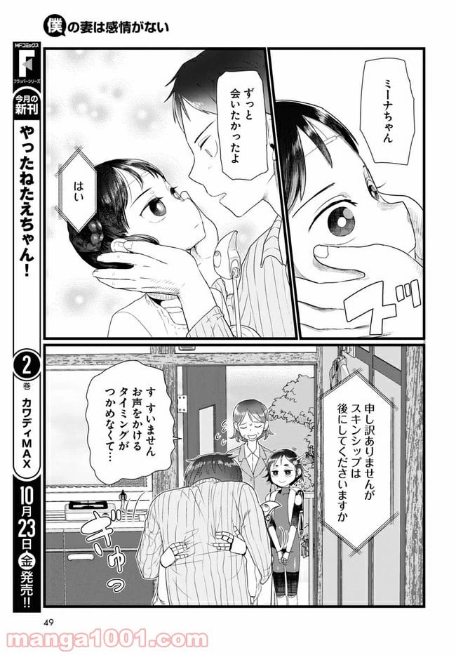 ページ 3 — 第15.1話