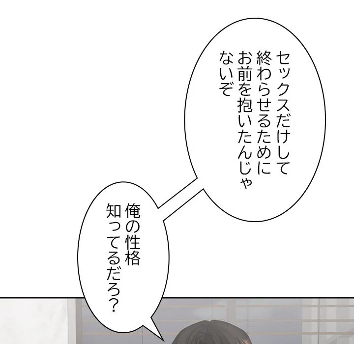 ページ 16 — 第22話