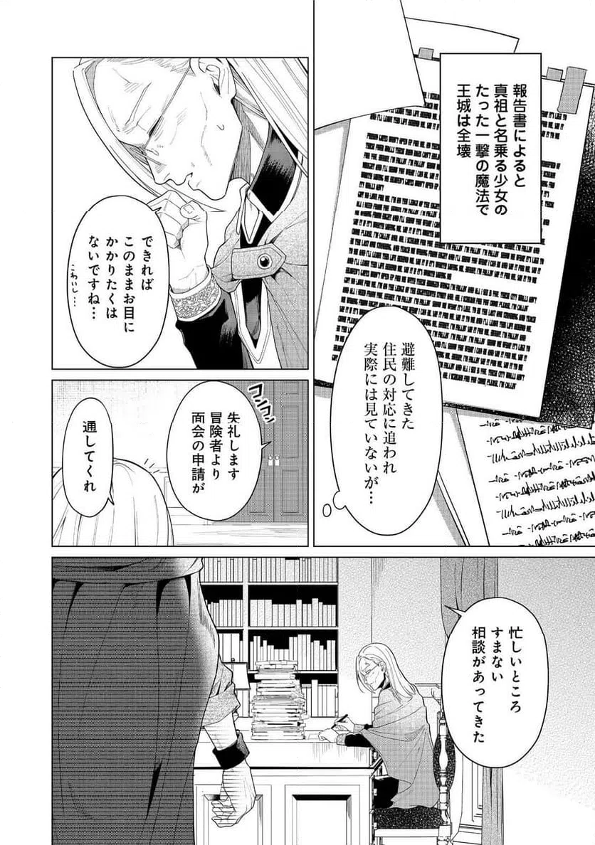 ページ 22 — 第7話