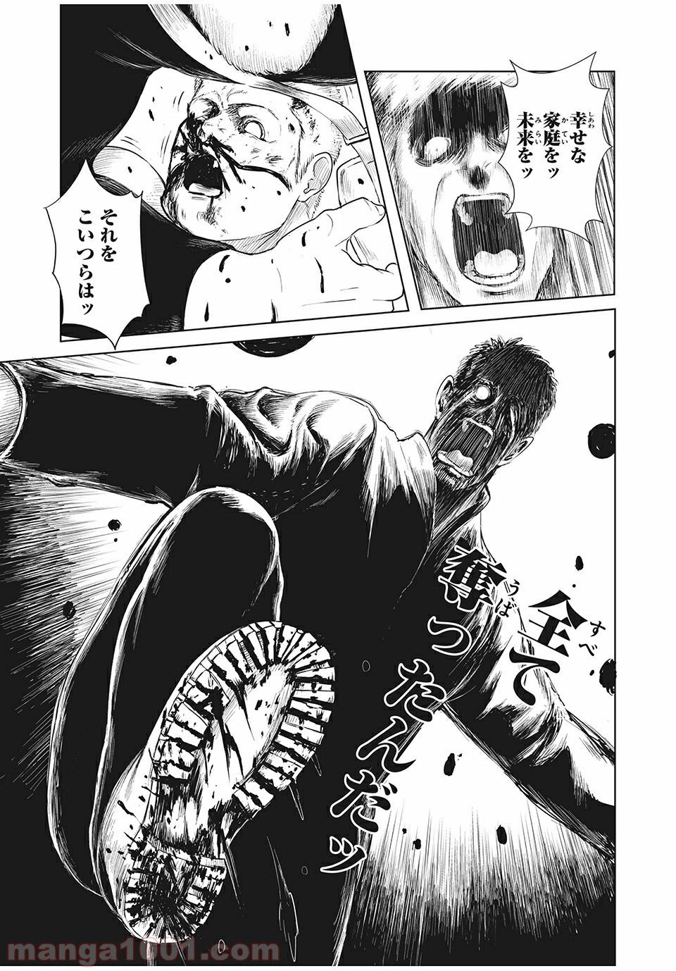 ページ 15 — 第21話