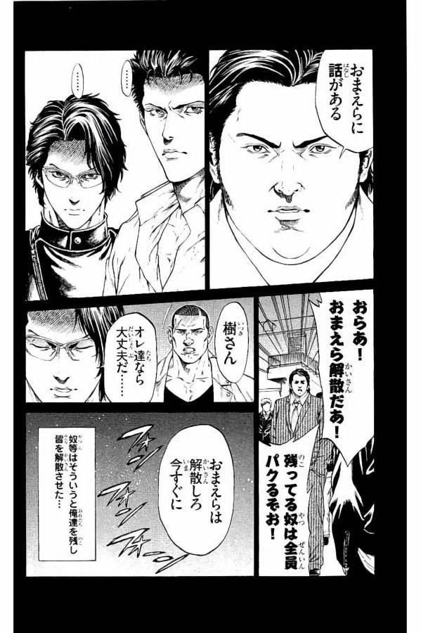 ページ 20 — 第29話
