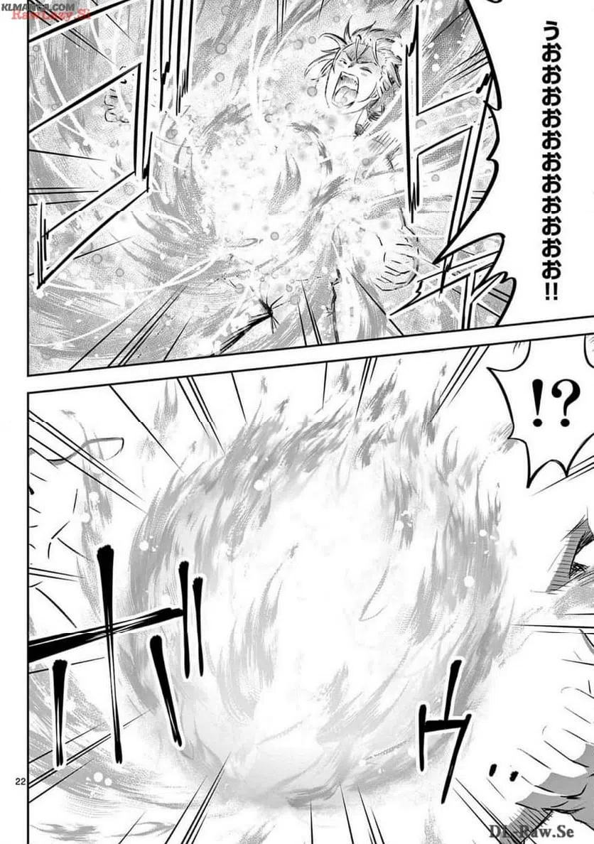 ページ 22 — 第51話