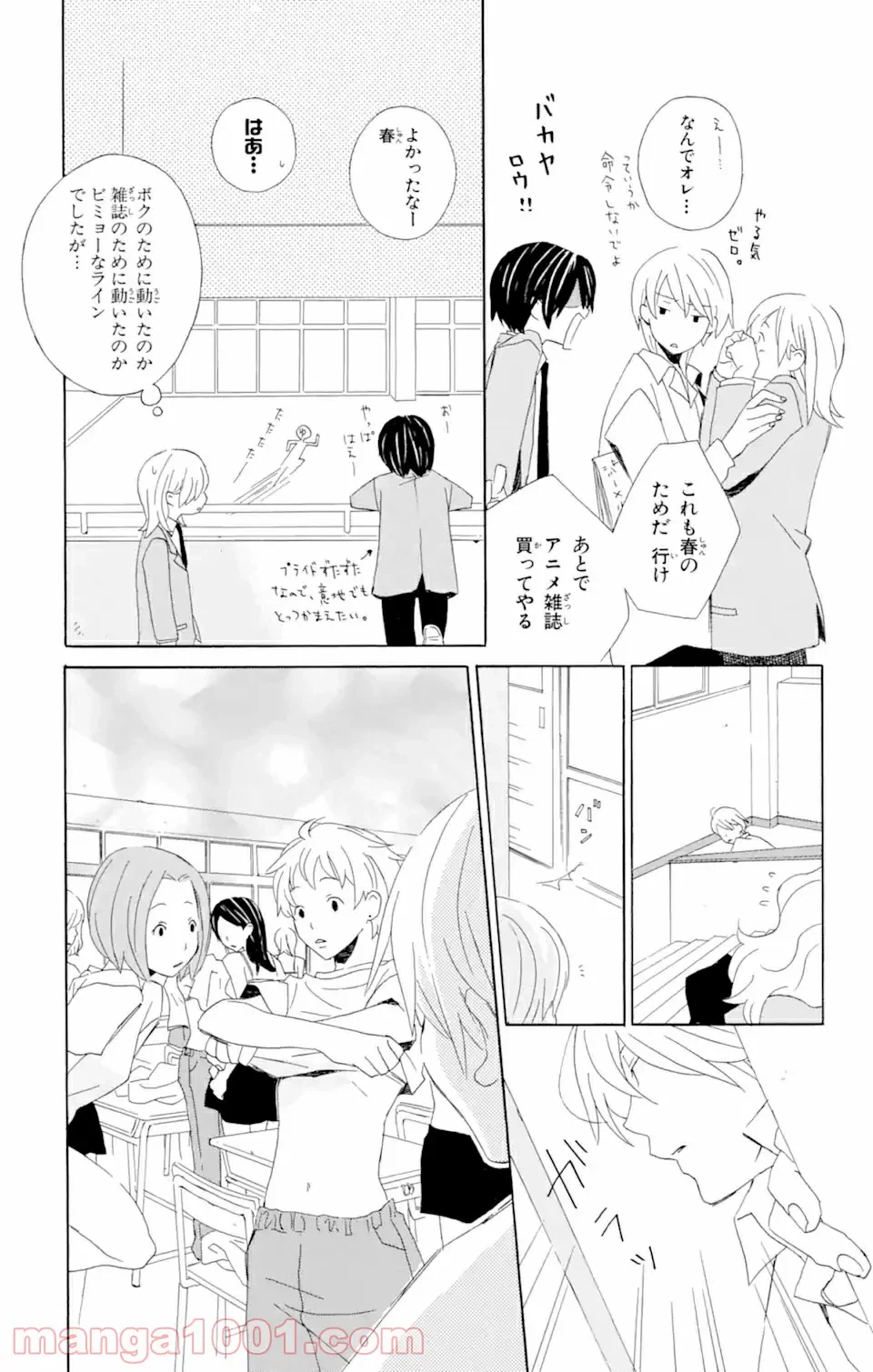 ページ 17 — 第2.1話