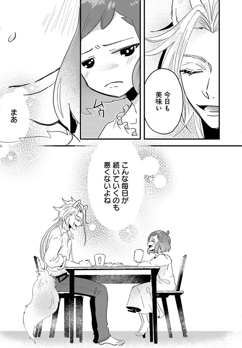 ページ 14 — 第17.2話