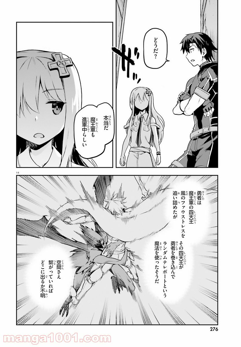 ページ 14 — 第12話