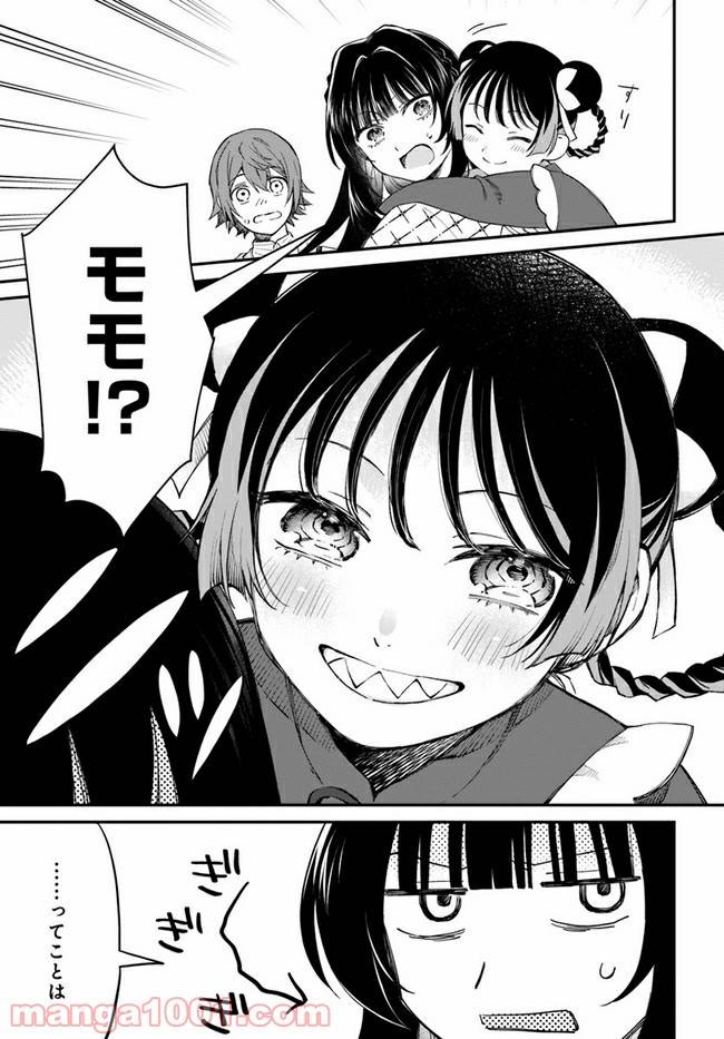 ページ 21 — 第6話