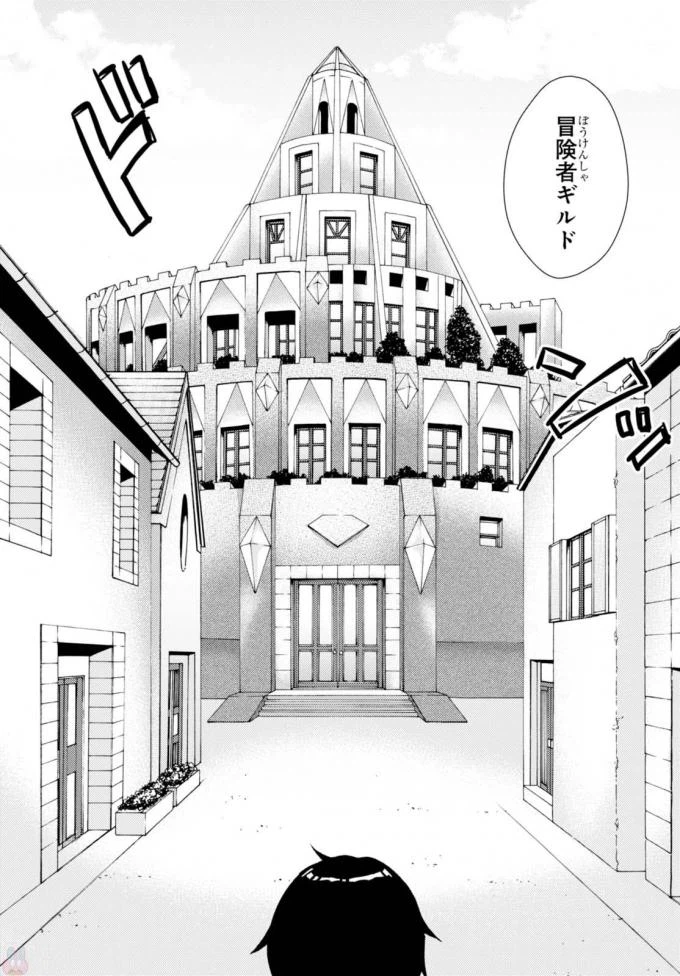 ページ 4 — 第4話