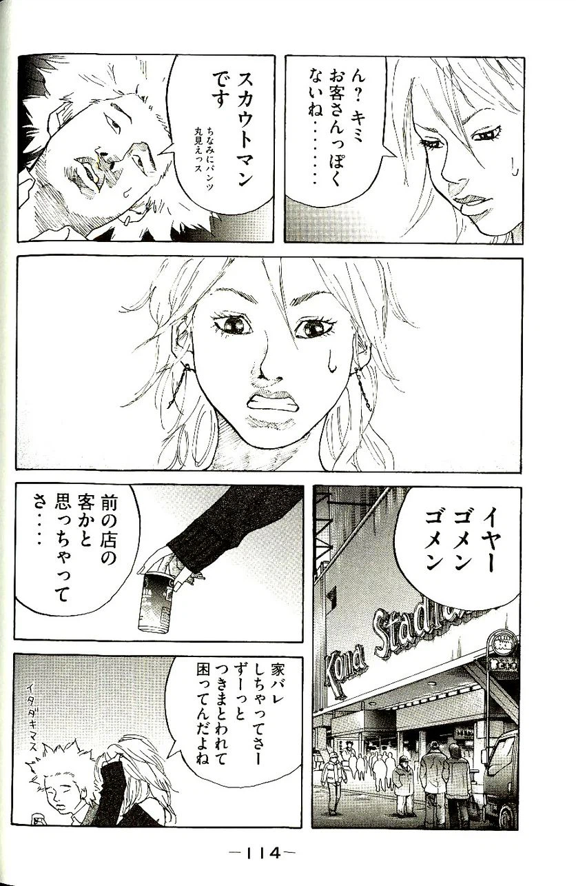 ページ 12 — 第4話