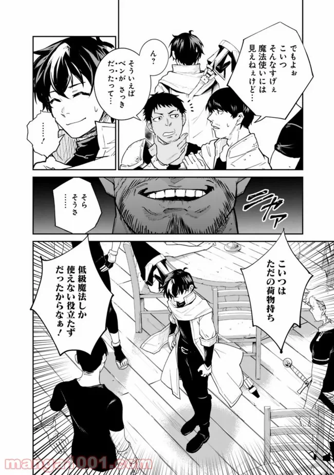 ページ 18 — 第1.1話