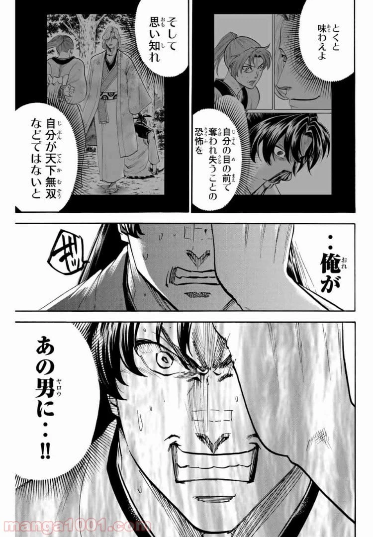ページ 5 — 第111話