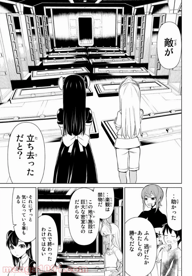 ページ 5 — 第13.1話