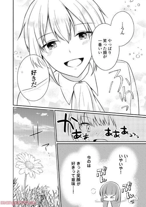 ページ 24 — 第6話
