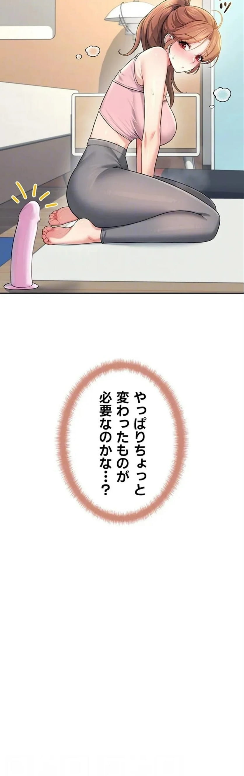 ページ 17 — 第34話