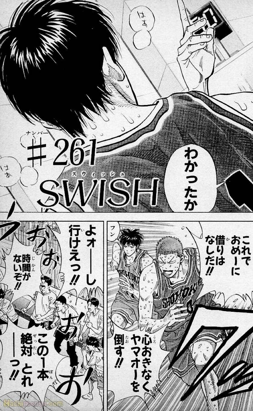 ページ 9 — 第30話