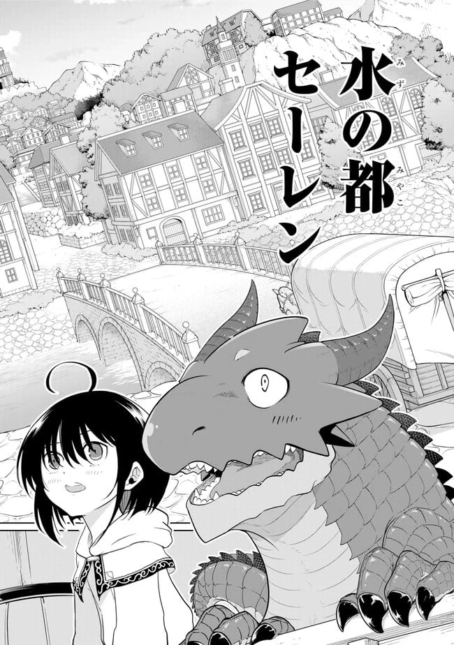 ページ 14 — 第6.2話