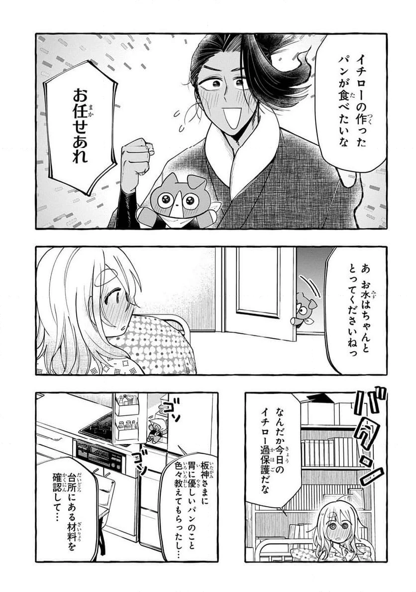 ページ 7 — 第7話