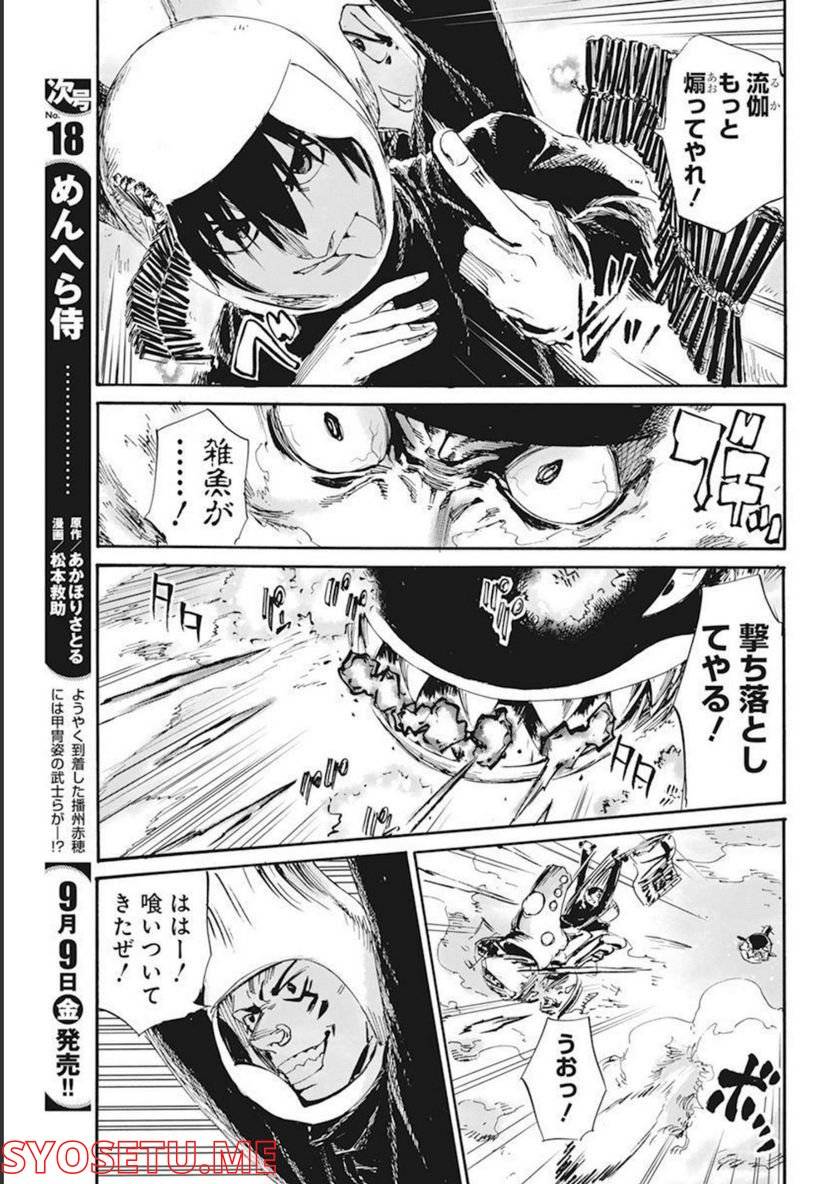 ページ 15 — 第26話
