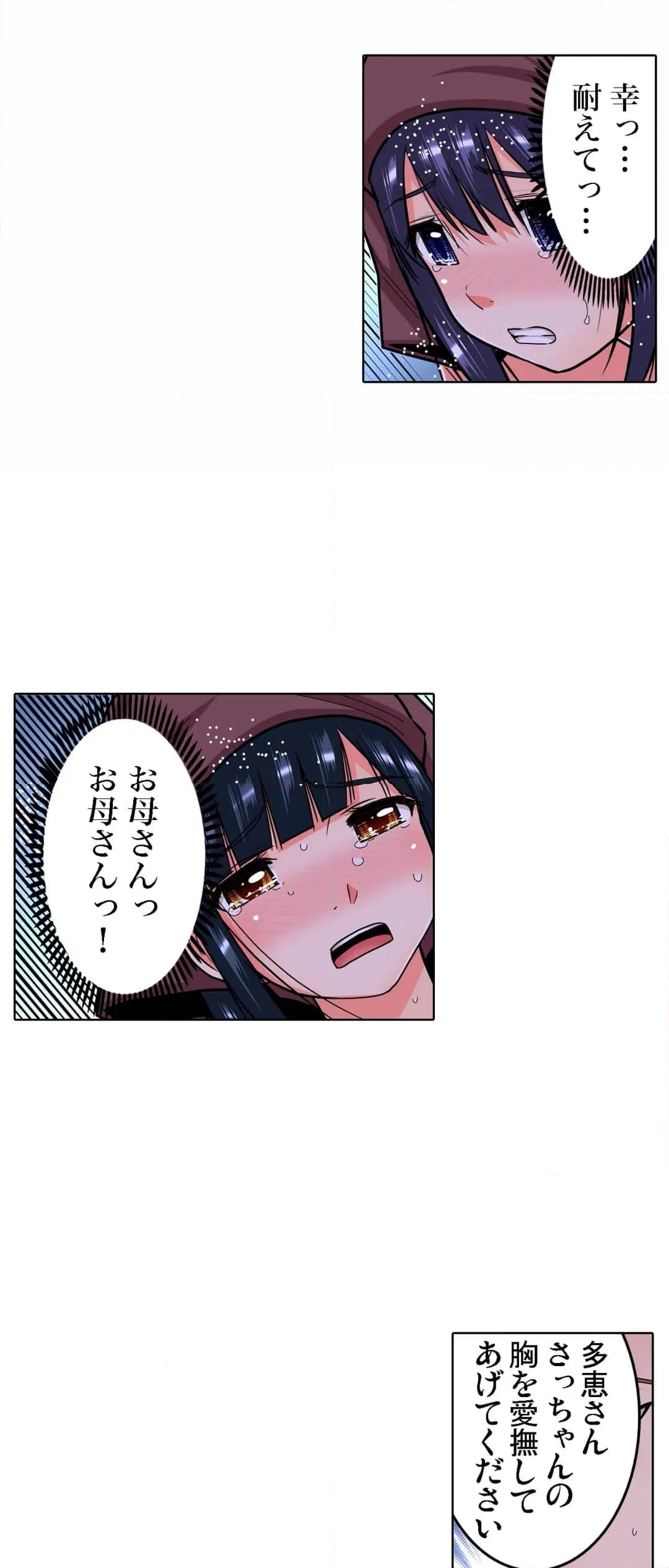ページ 9 — 第24話