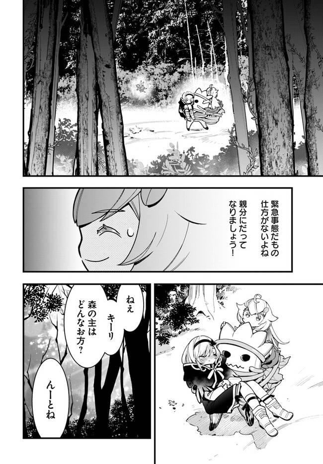ページ 12 — 第19話