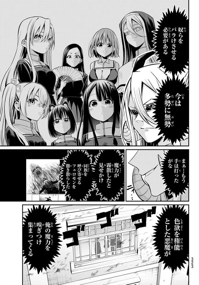 ページ 19 — 第22話