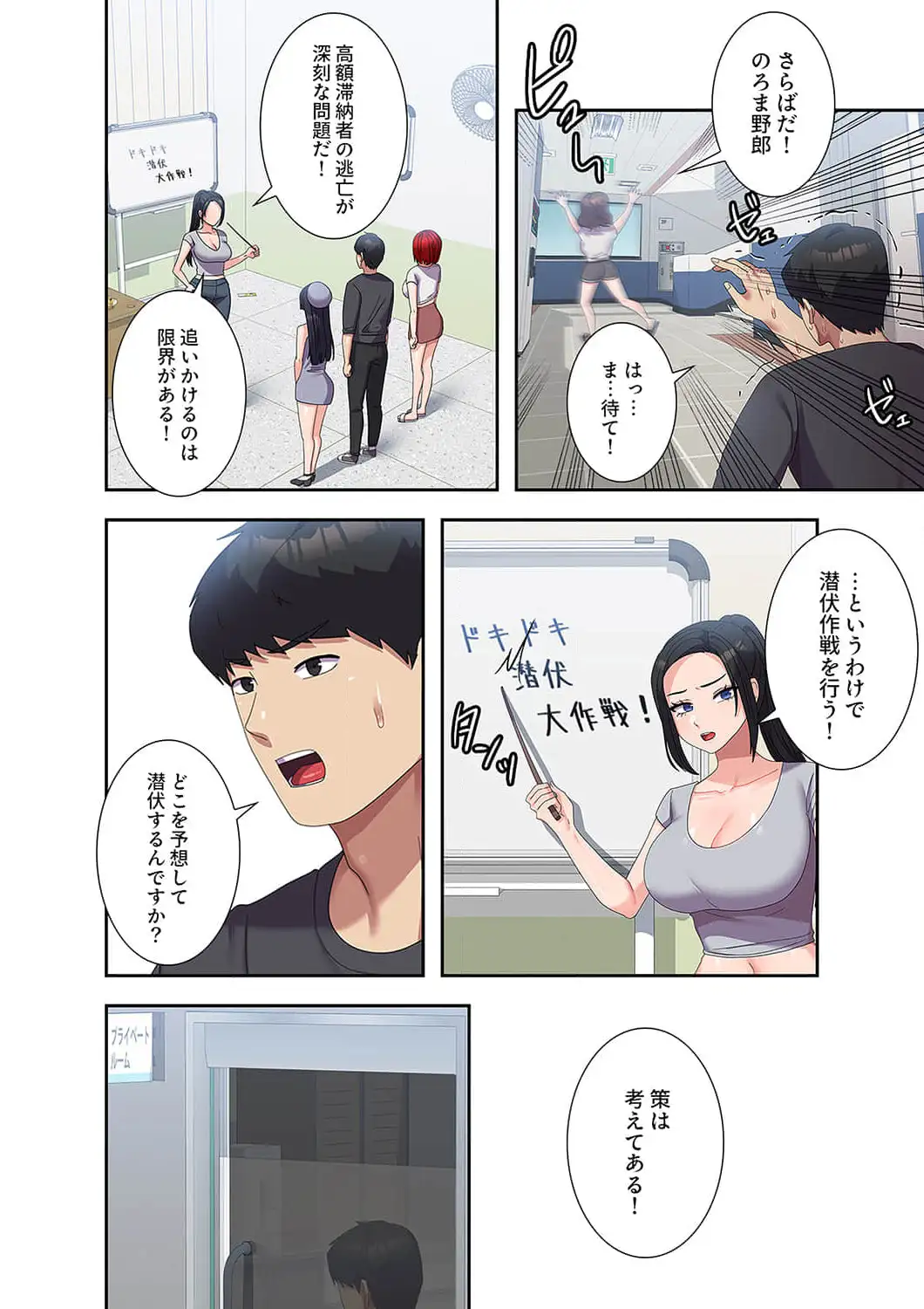 ページ 5 — 第34話