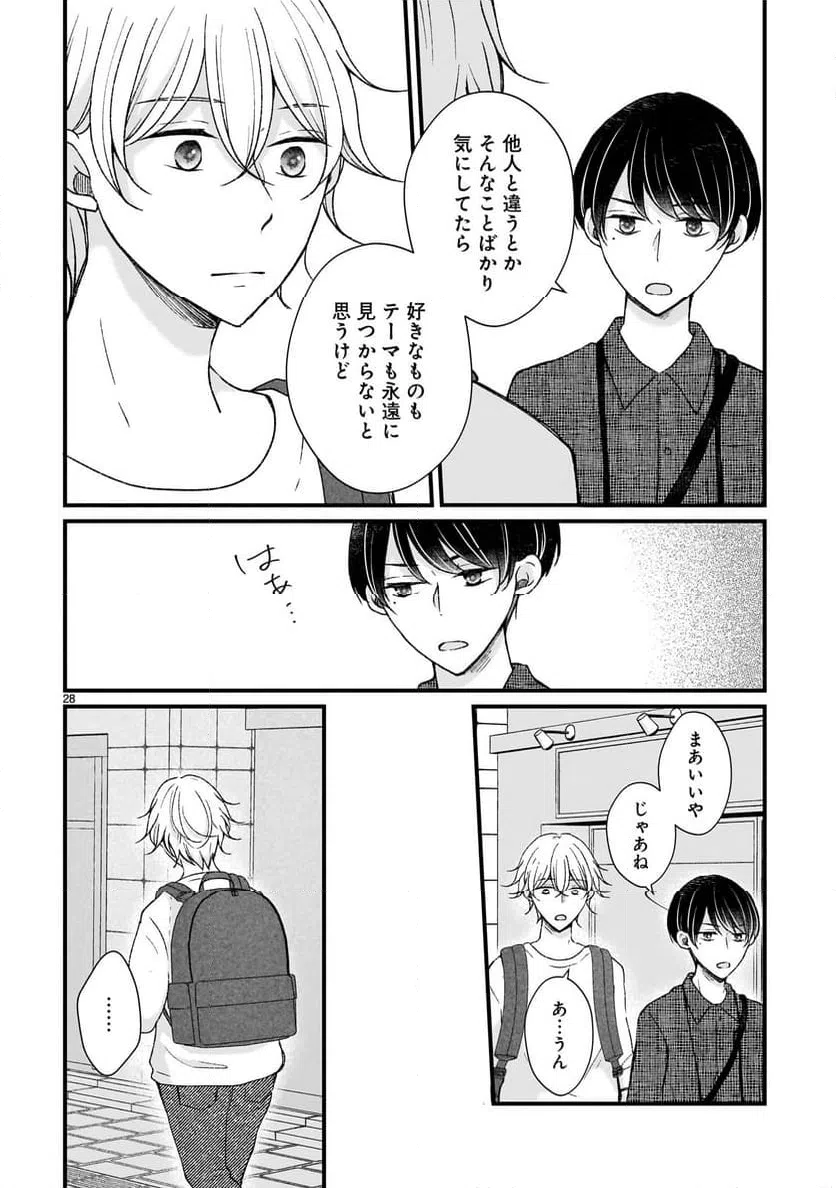 ページ 28 — 第4話