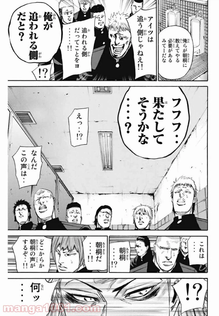 ページ 7 — 第168話