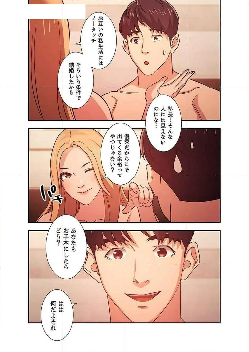 ページ 38 — 第11話