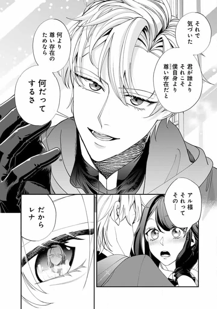 ページ 10 — 第12.2話