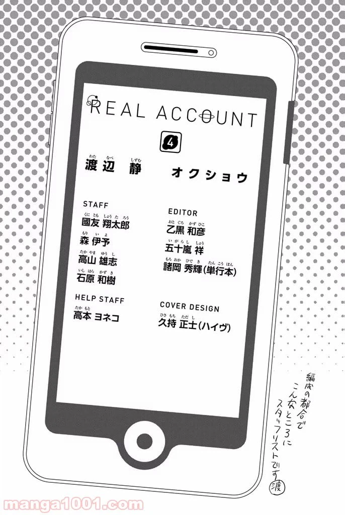 ページ 21 — 第12話