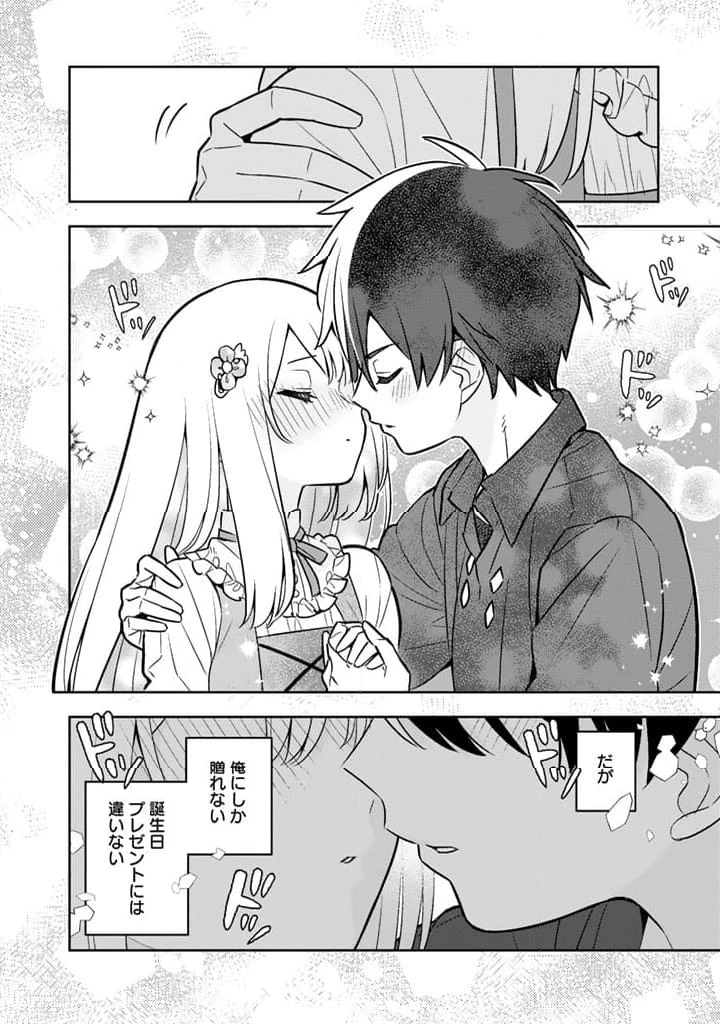 ページ 15 — 第83話