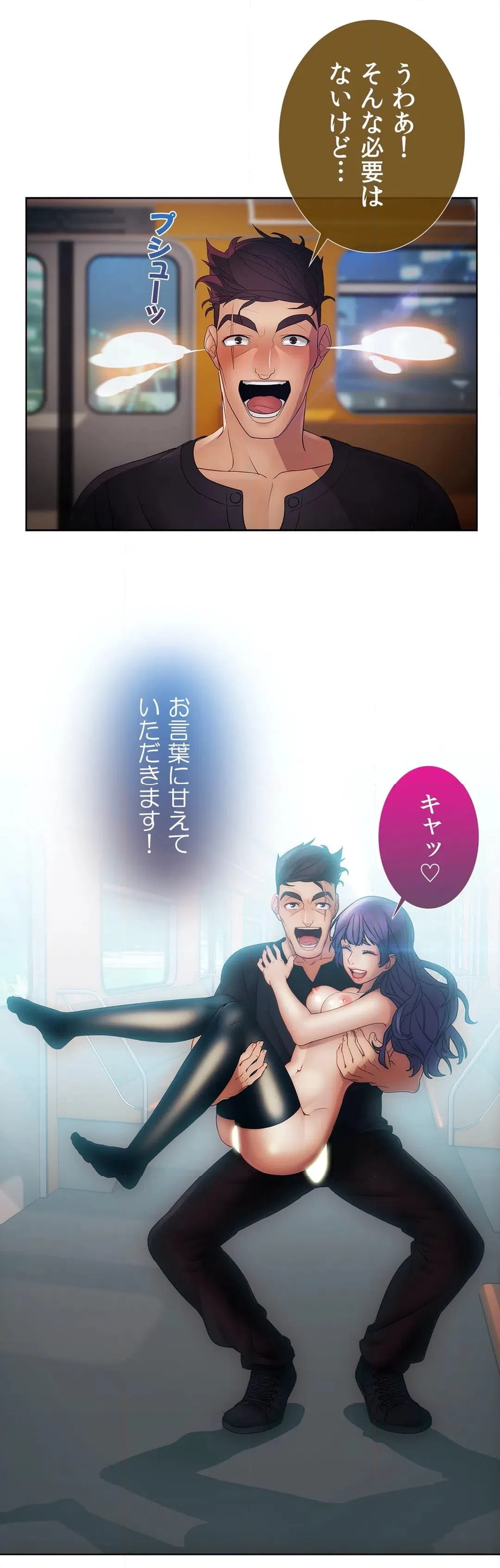 ページ 29 — 第31話