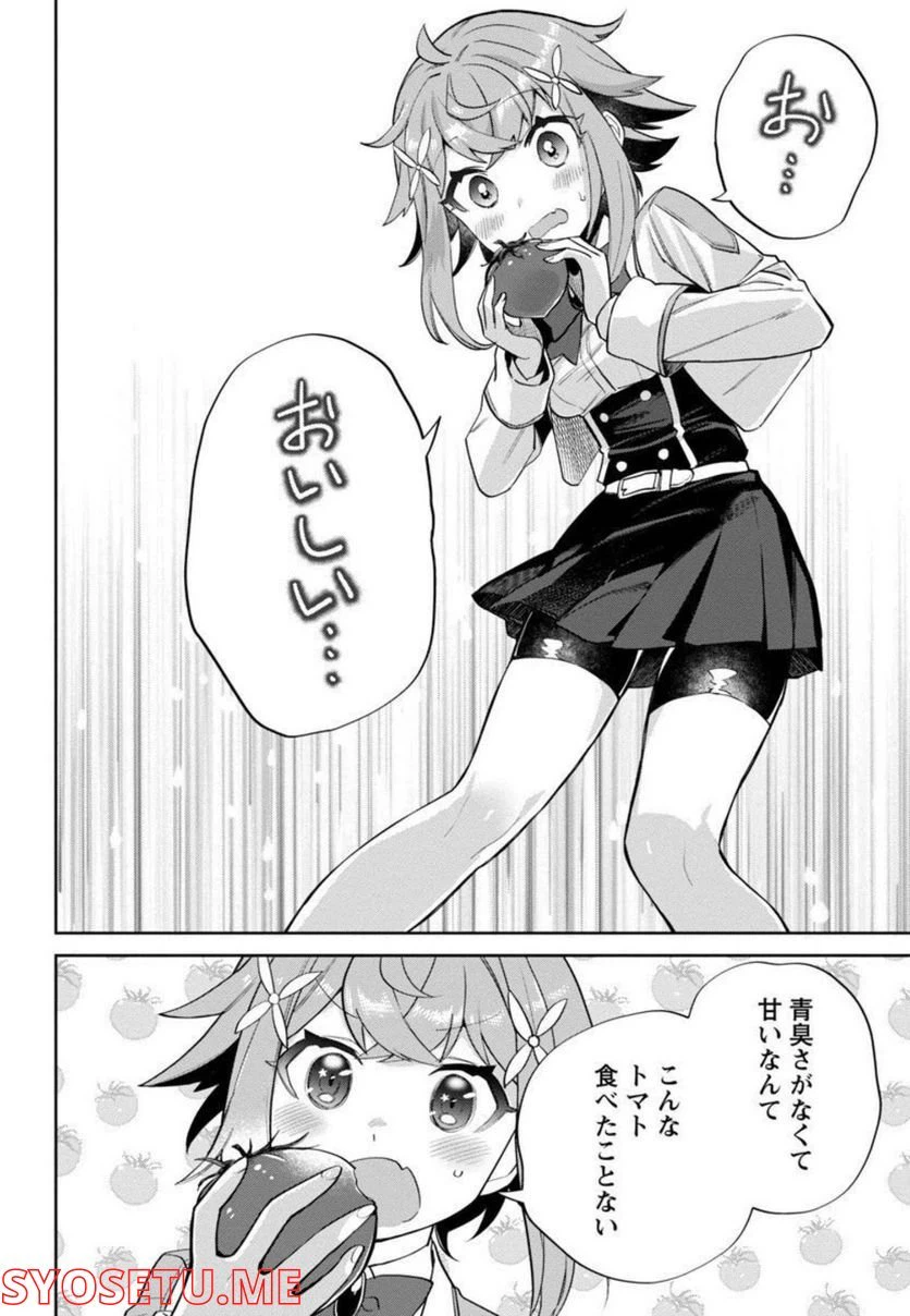 ページ 25 — 第3話