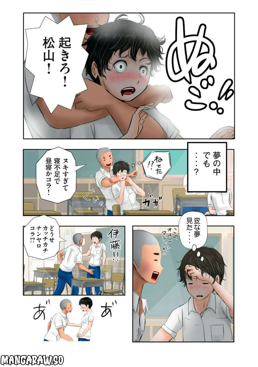 ページ 4 — 第5話
