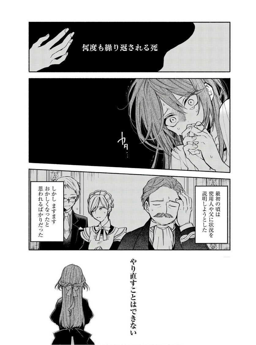 ページ 7 — 第1話