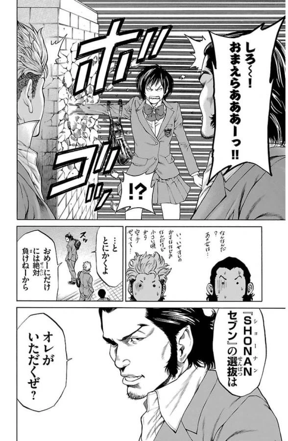 ページ 18 — 第1話